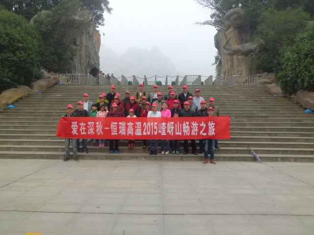 15年10月28号星空官方网站-星空xingkong(中国)嵖岈山之旅.jpg